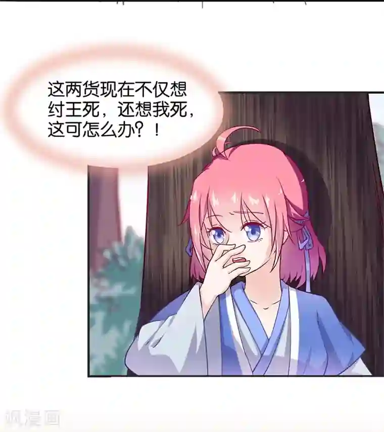 纣王和小仙女的快递第6话 总有刁民想害本仙女