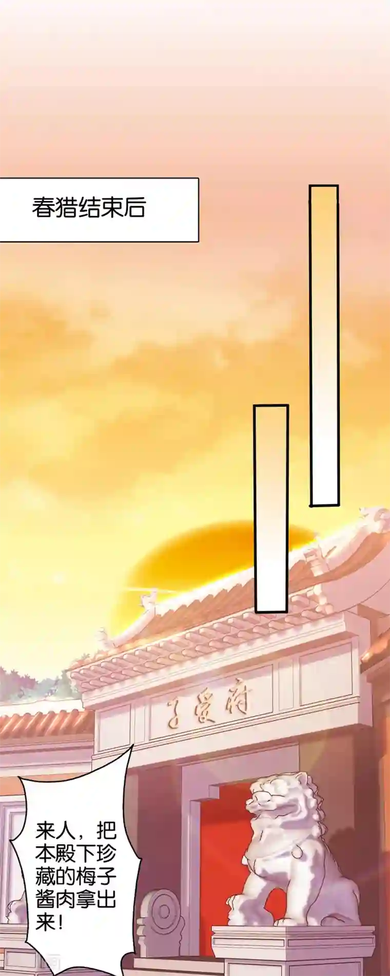 纣王和小仙女的快递第6话 总有刁民想害本仙女