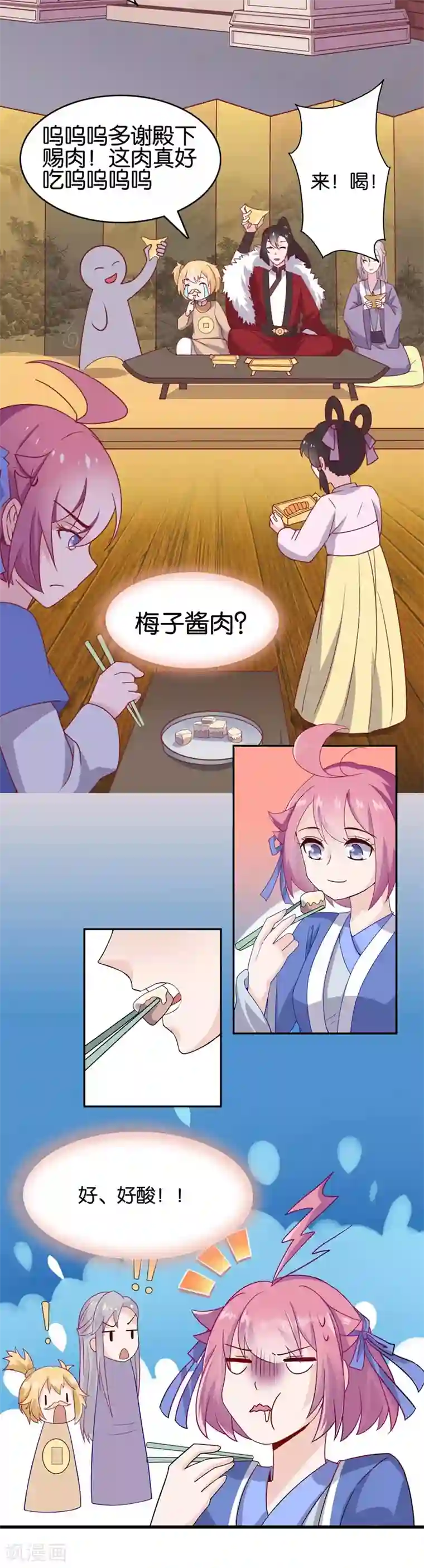 纣王和小仙女的快递第6话 总有刁民想害本仙女