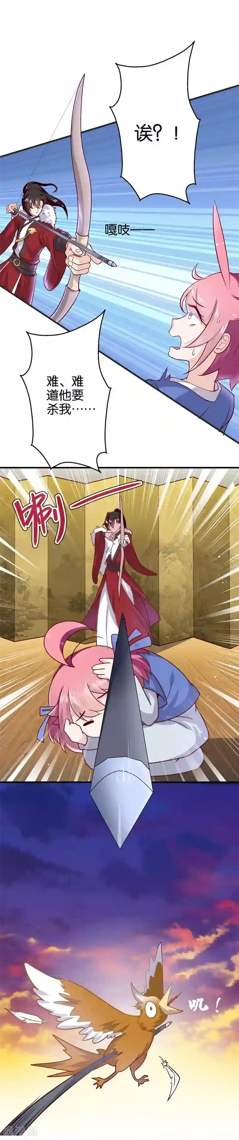 纣王和小仙女的快递第6话 总有刁民想害本仙女