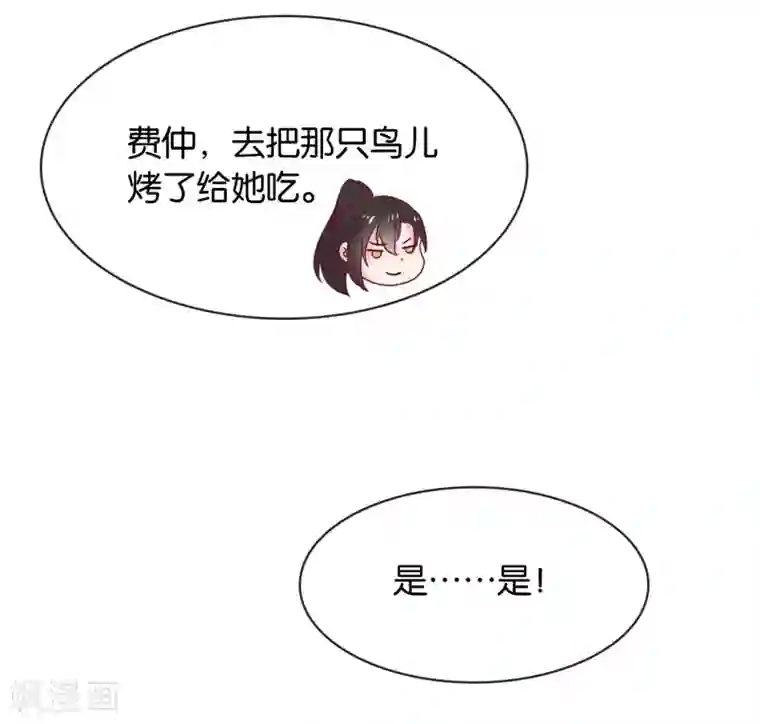 纣王和小仙女的快递第6话 总有刁民想害本仙女