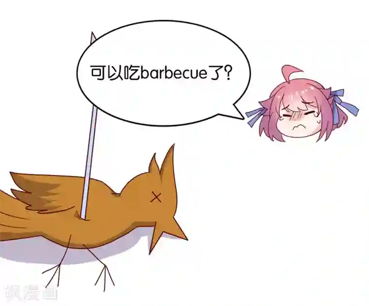 纣王和小仙女的快递第6话 总有刁民想害本仙女