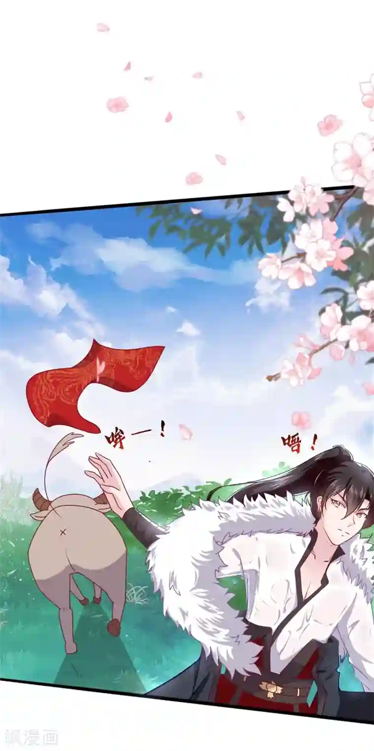 纣王和小仙女的快递第6话 总有刁民想害本仙女