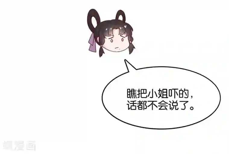 纣王和小仙女的快递第6话 总有刁民想害本仙女