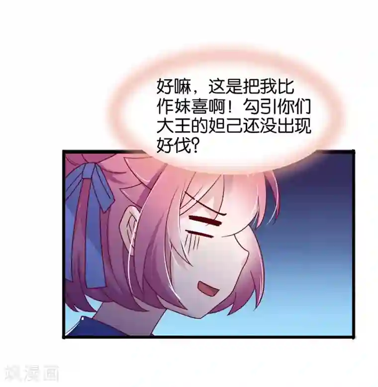 纣王和小仙女的快递第6话 总有刁民想害本仙女