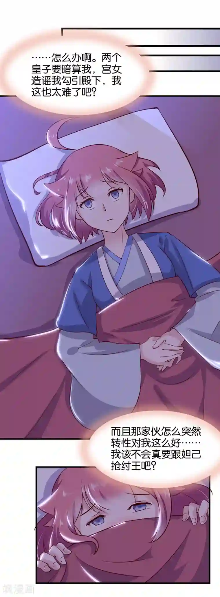 纣王和小仙女的快递第6话 总有刁民想害本仙女