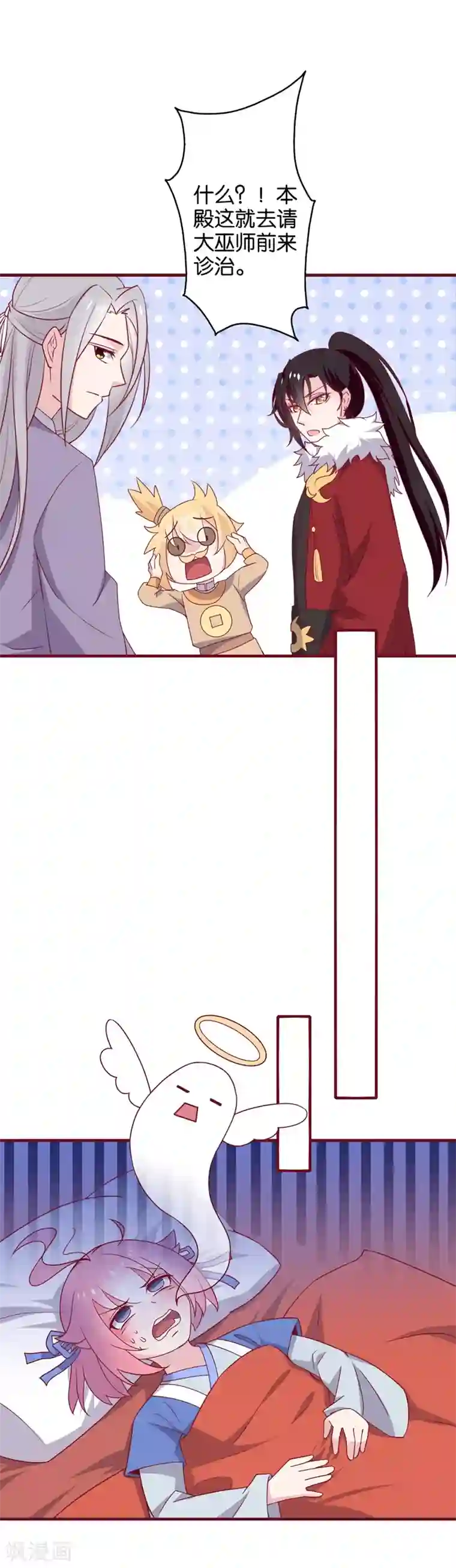 纣王和小仙女的快递第6话 总有刁民想害本仙女