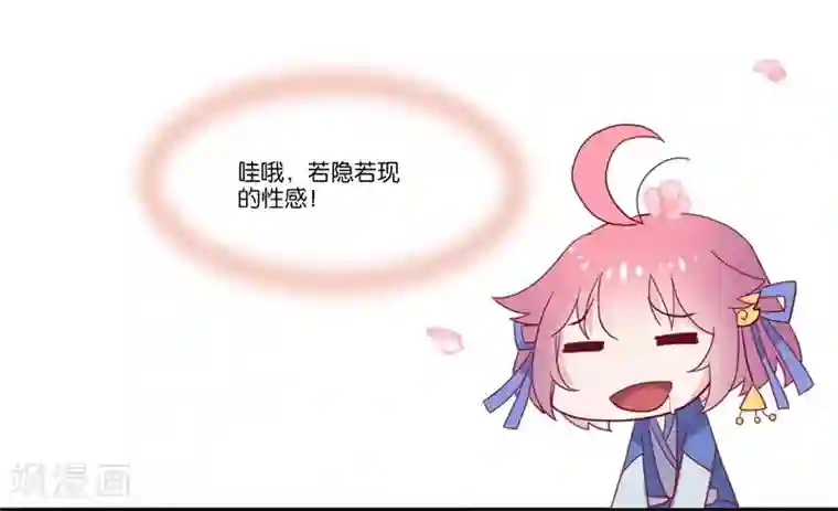 纣王和小仙女的快递第6话 总有刁民想害本仙女