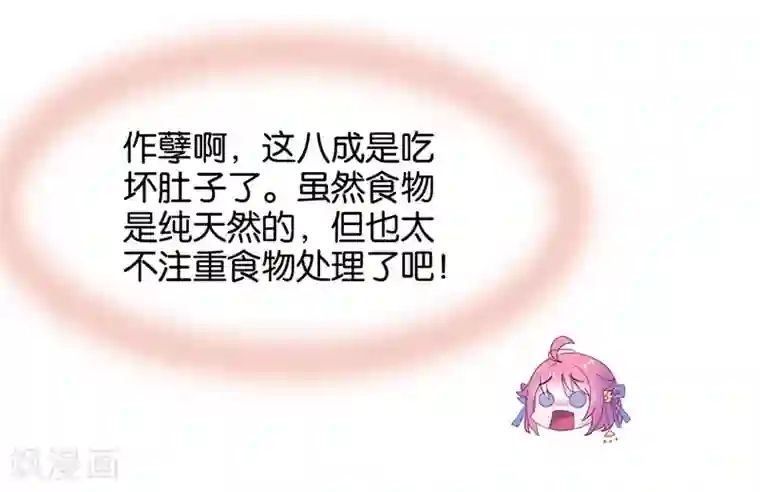 纣王和小仙女的快递第6话 总有刁民想害本仙女