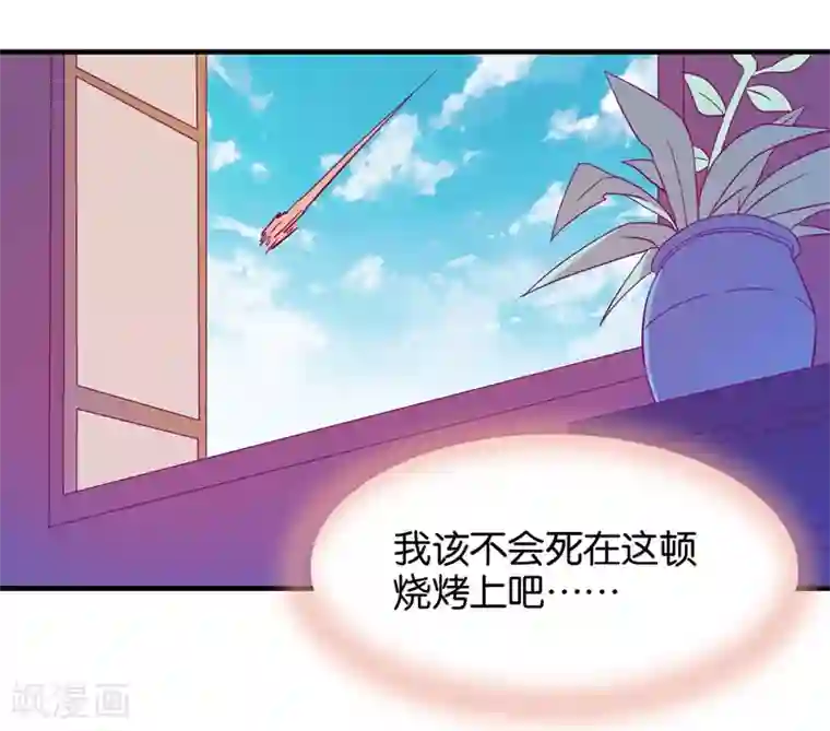 纣王和小仙女的快递第6话 总有刁民想害本仙女