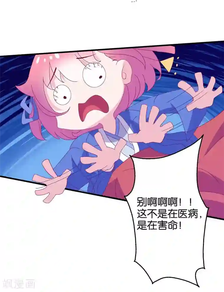 纣王和小仙女的快递第6话 总有刁民想害本仙女