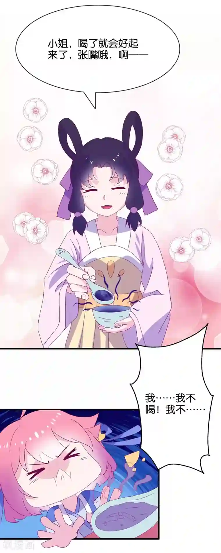 纣王和小仙女的快递第6话 总有刁民想害本仙女