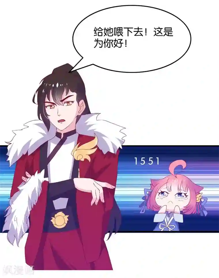 纣王和小仙女的快递第6话 总有刁民想害本仙女