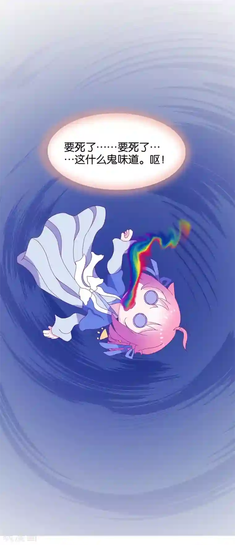 纣王和小仙女的快递第6话 总有刁民想害本仙女