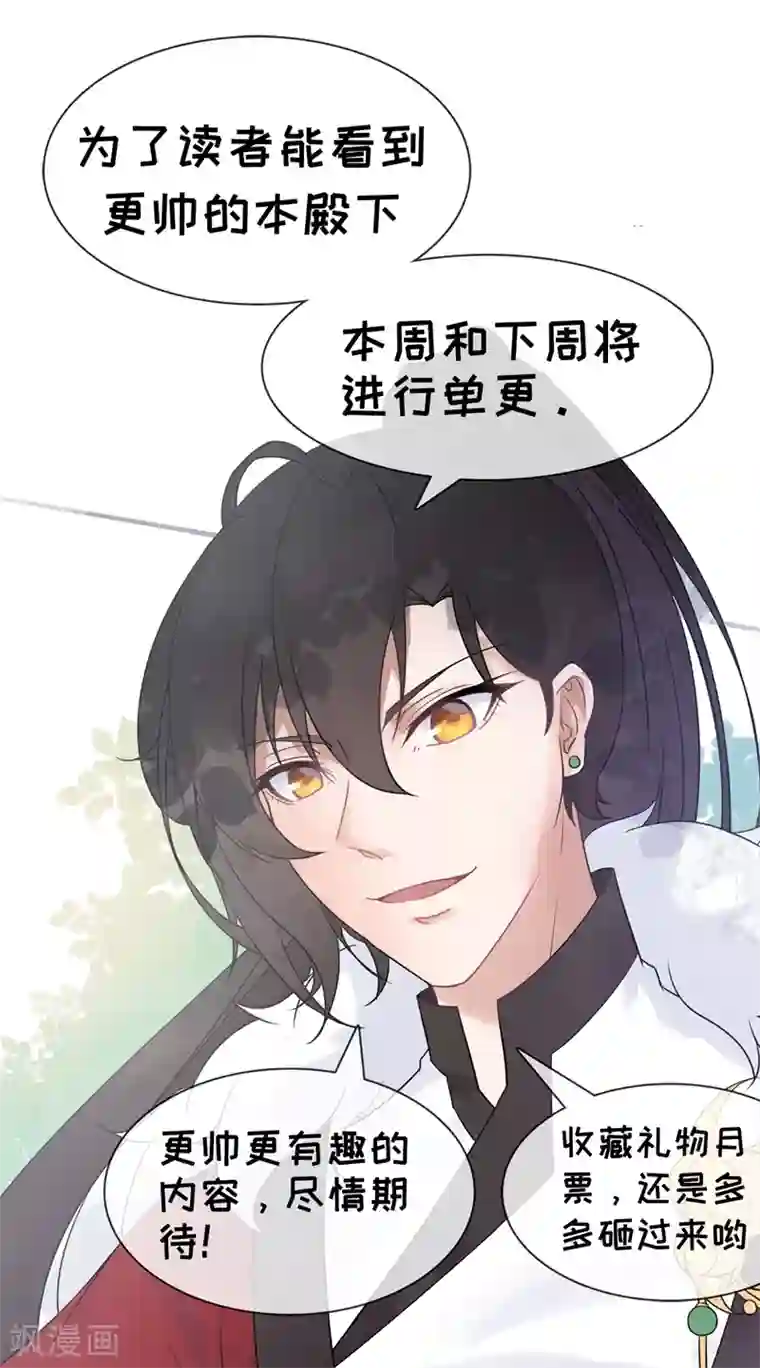 纣王和小仙女的快递第6话 总有刁民想害本仙女