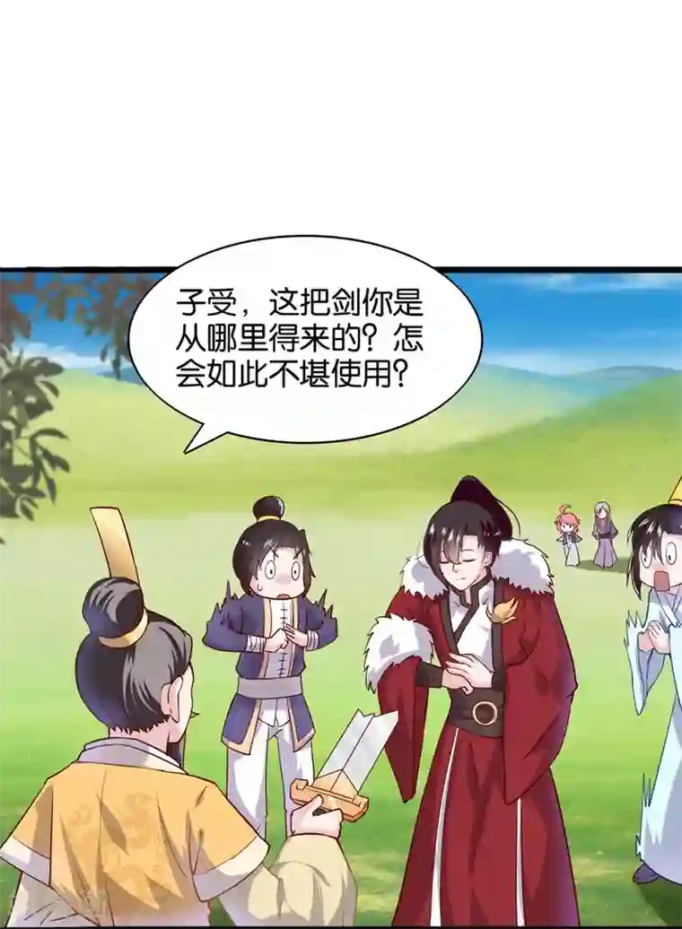 纣王和小仙女的快递第6话 总有刁民想害本仙女