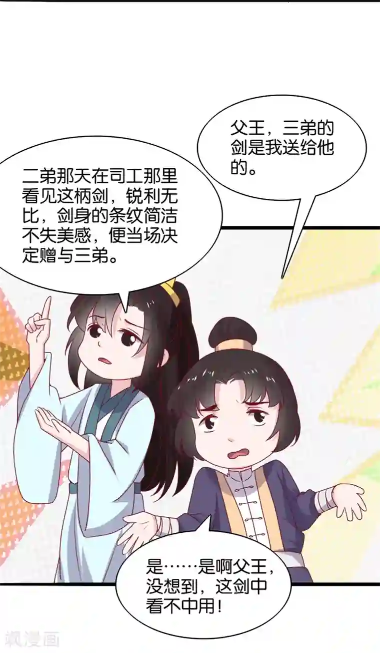 纣王和小仙女的快递第6话 总有刁民想害本仙女