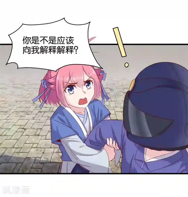 纣王和小仙女的快递第7话 英雄救美？仙女救美！