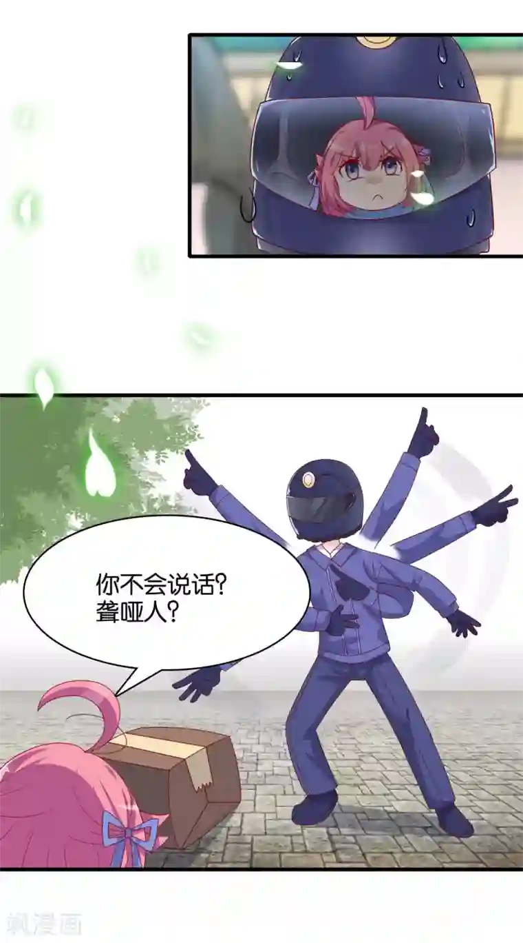 纣王和小仙女的快递第7话 英雄救美？仙女救美！