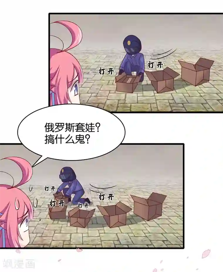 纣王和小仙女的快递第7话 英雄救美？仙女救美！