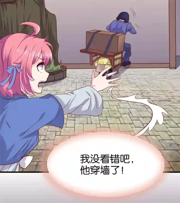 纣王和小仙女的快递第7话 英雄救美？仙女救美！