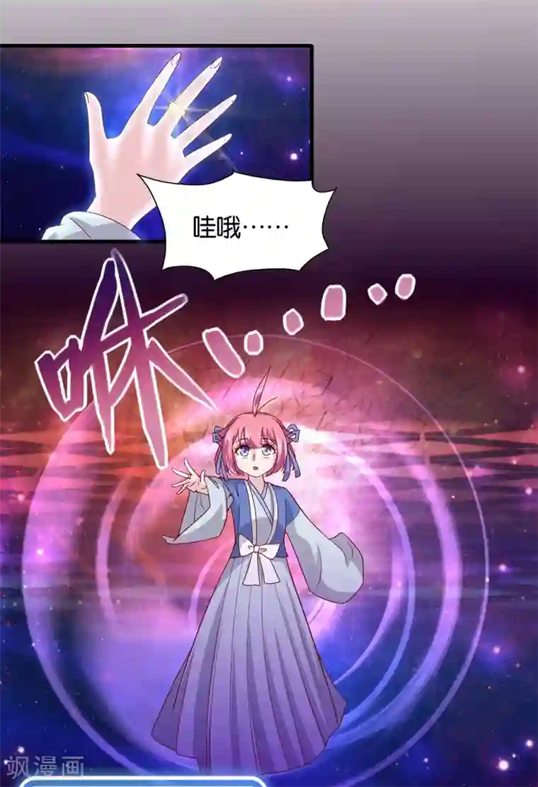 纣王和小仙女的快递第7话 英雄救美？仙女救美！