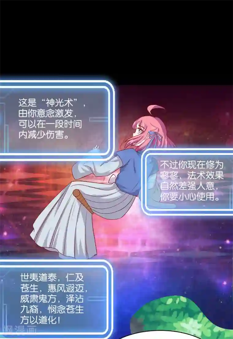 纣王和小仙女的快递第7话 英雄救美？仙女救美！