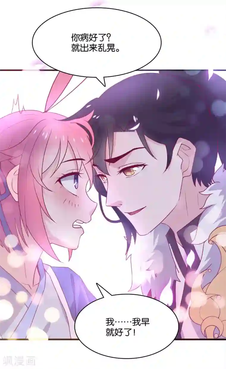 纣王和小仙女的快递第7话 英雄救美？仙女救美！