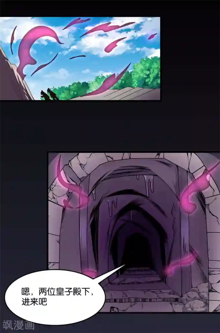 纣王和小仙女的快递第7话 英雄救美？仙女救美！