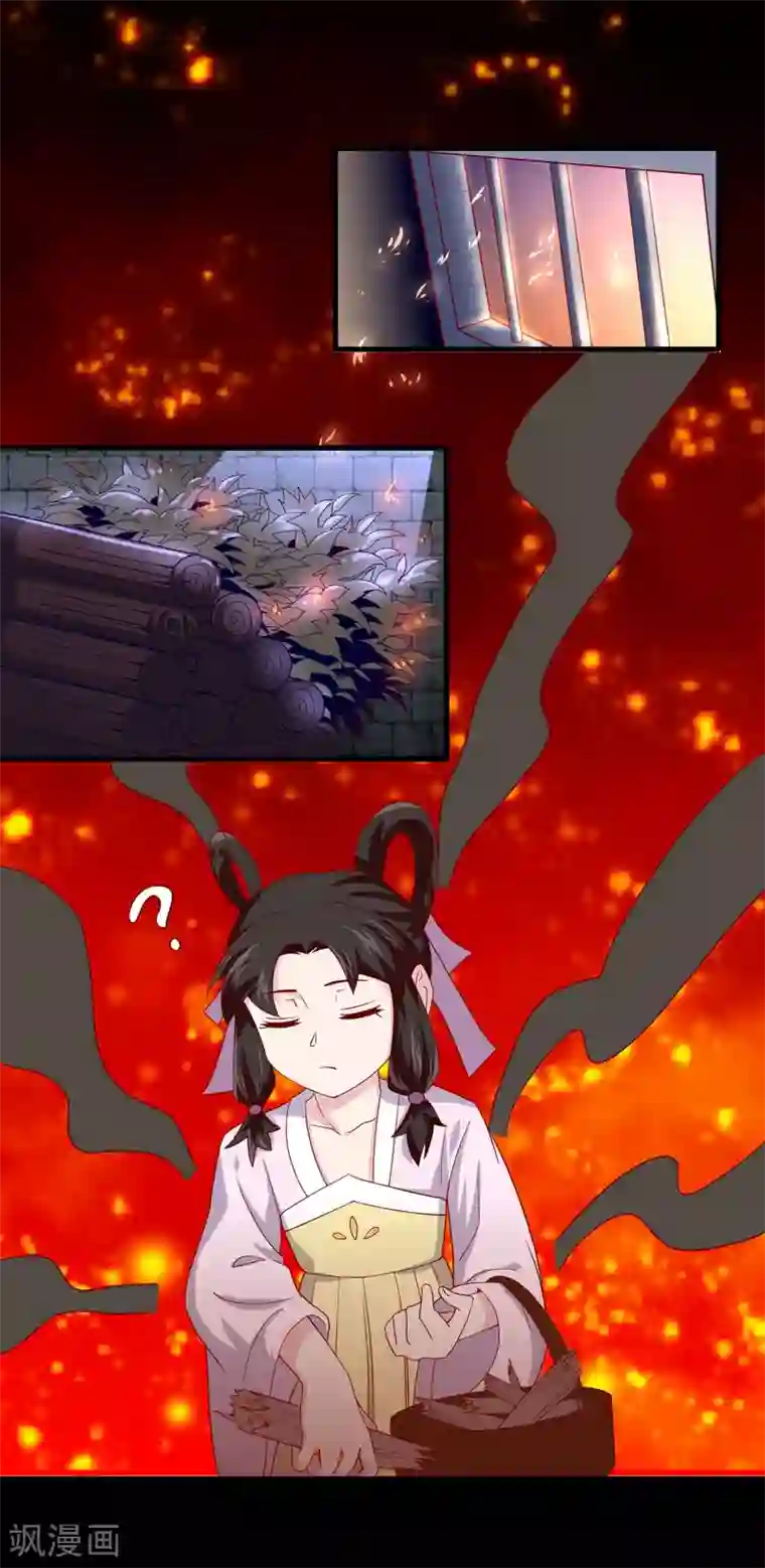 纣王和小仙女的快递第7话 英雄救美？仙女救美！