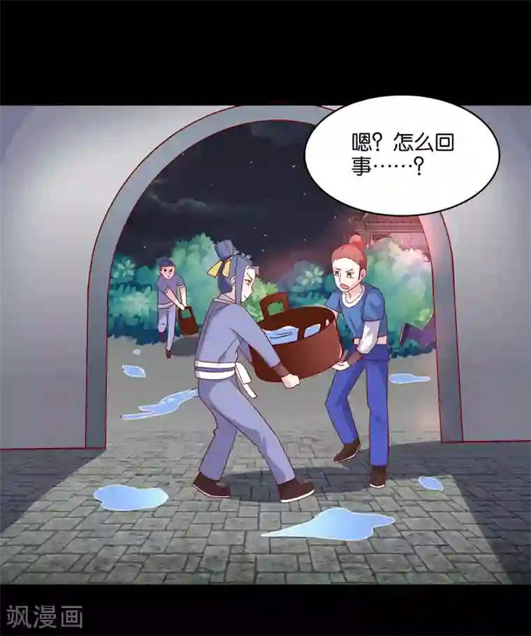 纣王和小仙女的快递第7话 英雄救美？仙女救美！