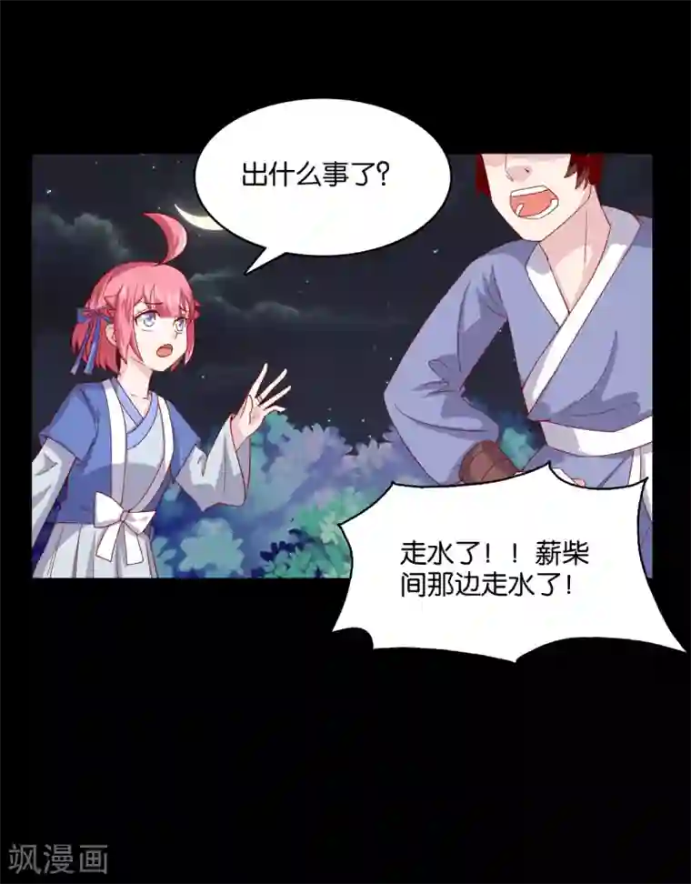 纣王和小仙女的快递第7话 英雄救美？仙女救美！