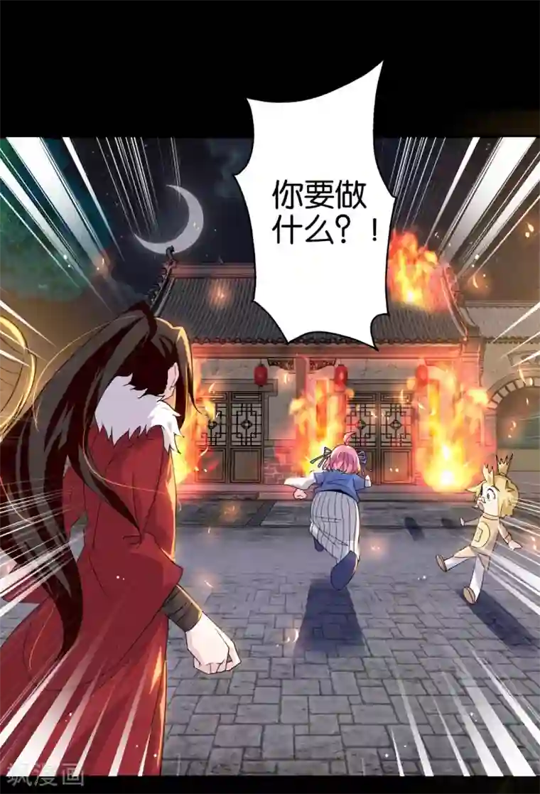 纣王和小仙女的快递第7话 英雄救美？仙女救美！