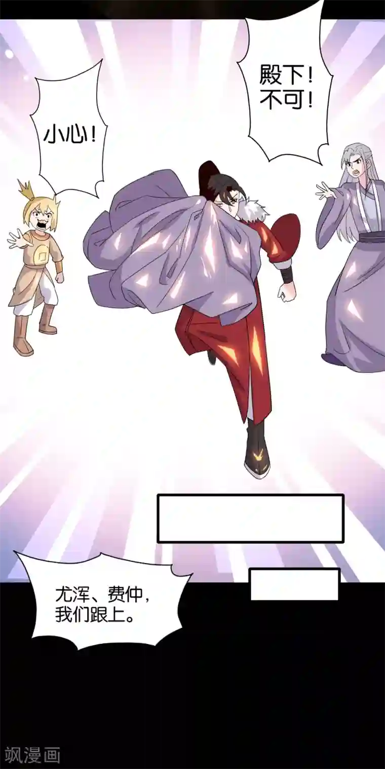 纣王和小仙女的快递第7话 英雄救美？仙女救美！