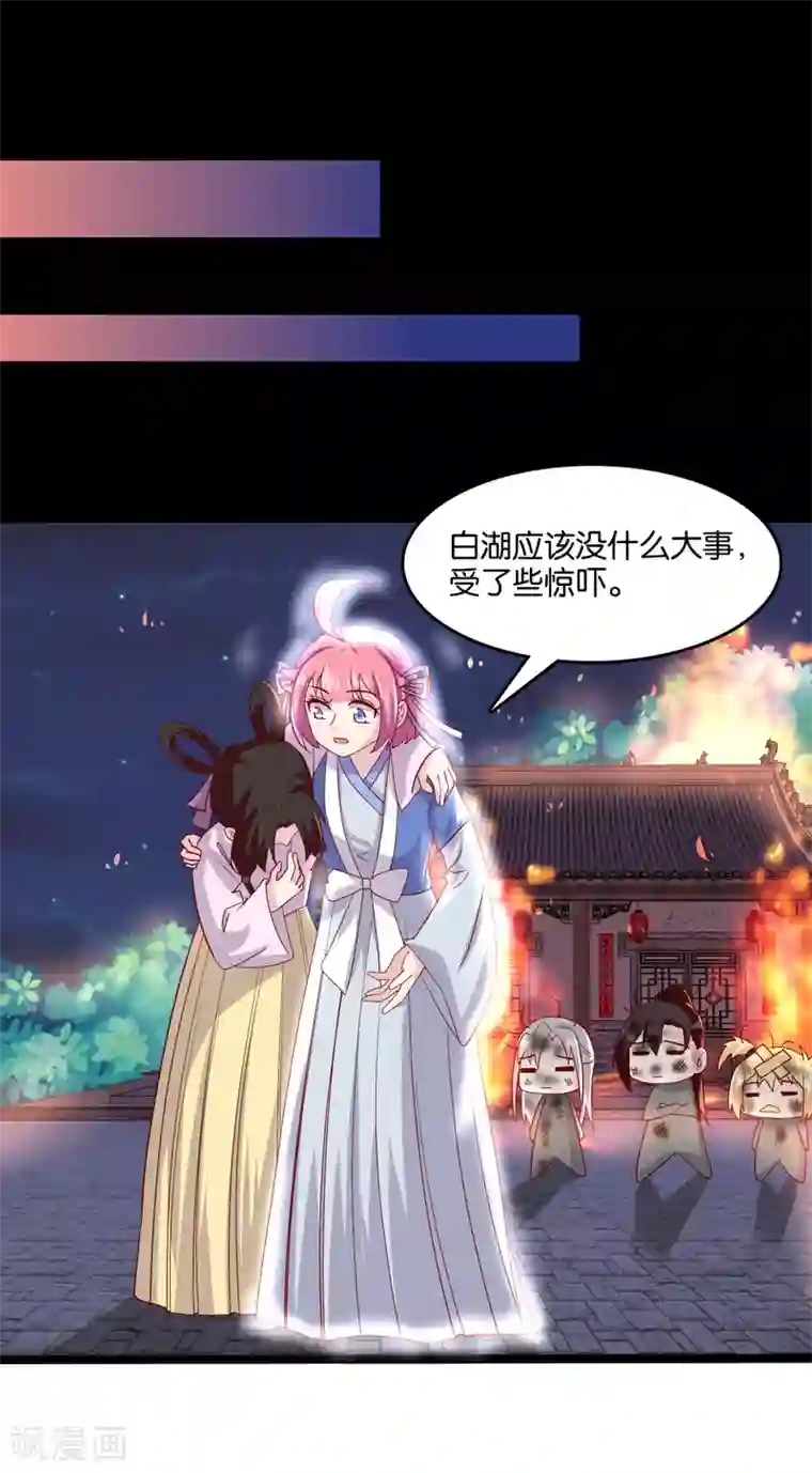 纣王和小仙女的快递第7话 英雄救美？仙女救美！