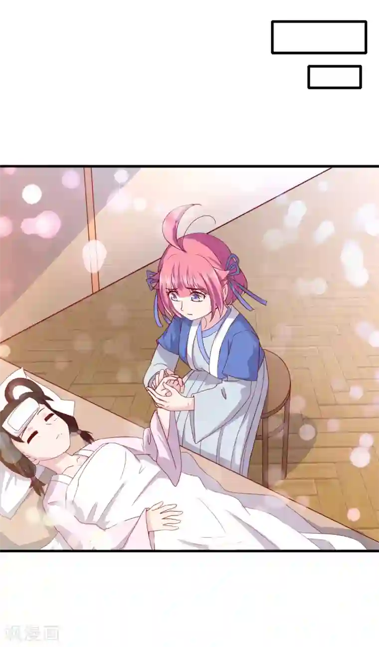 纣王和小仙女的快递第7话 英雄救美？仙女救美！