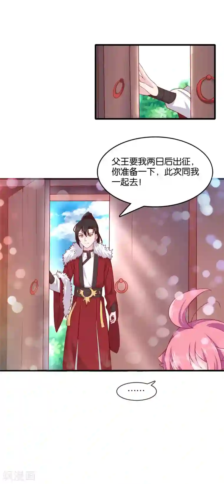 纣王和小仙女的快递第7话 英雄救美？仙女救美！