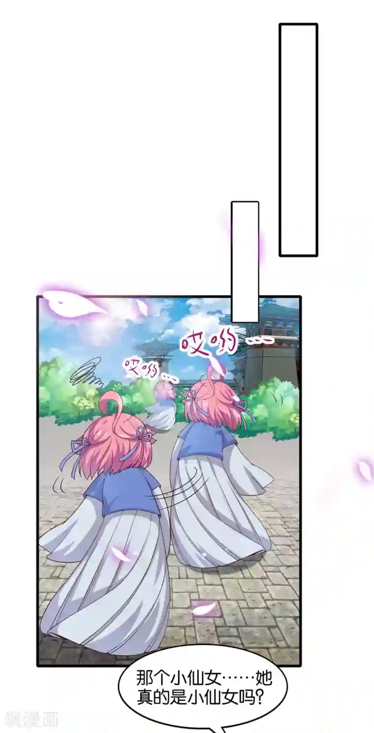 纣王和小仙女的快递第7话 英雄救美？仙女救美！