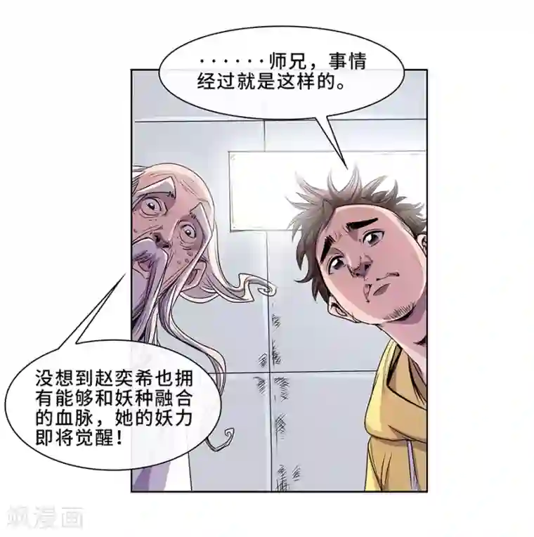 妖孽歪传序章 这不是机器猫