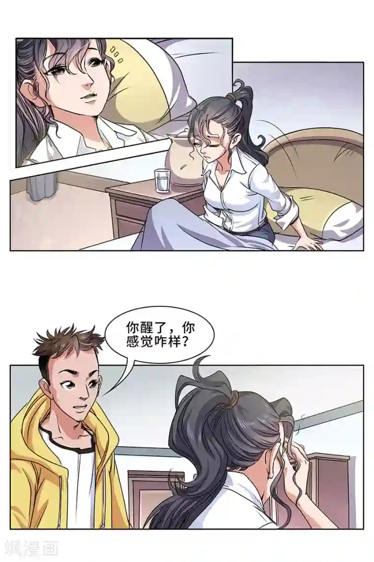 妖孽歪传序章 这不是机器猫