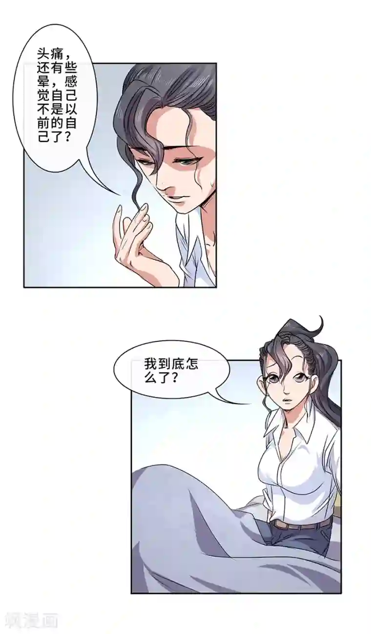 妖孽歪传序章 这不是机器猫