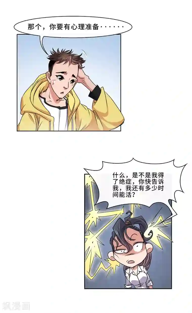 妖孽歪传序章 这不是机器猫