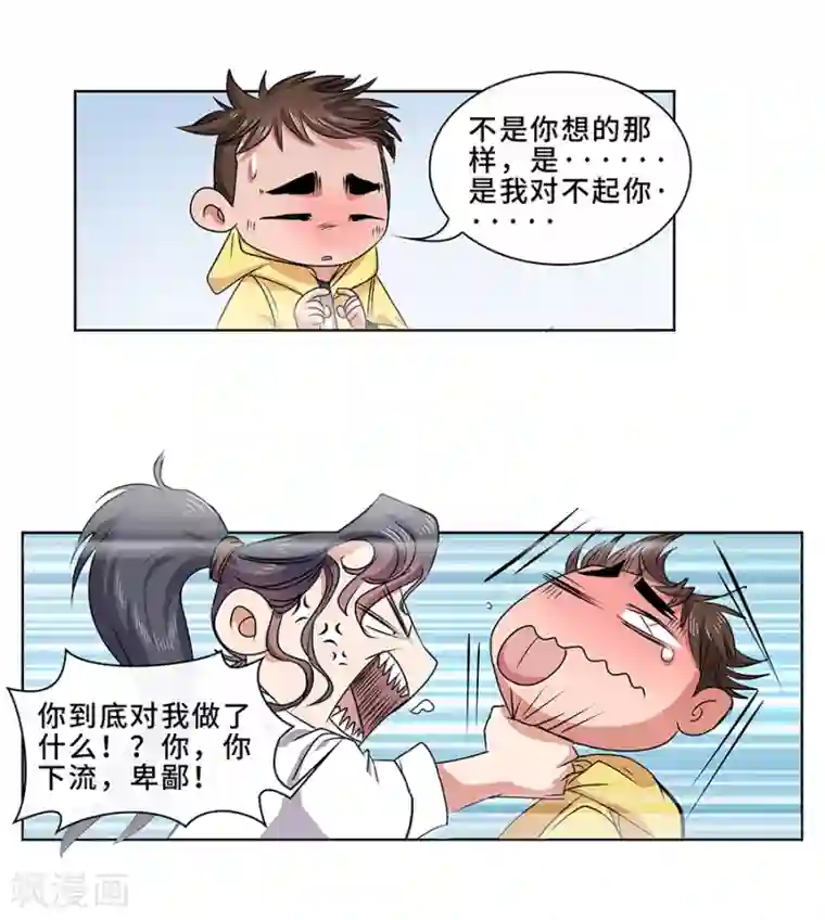 妖孽歪传序章 这不是机器猫