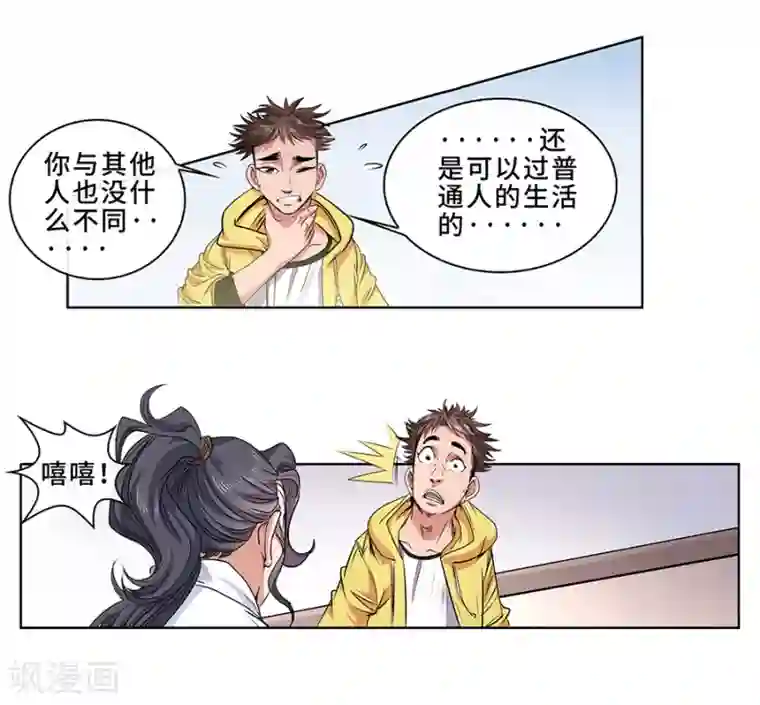 妖孽歪传序章 这不是机器猫