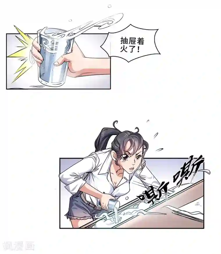 妖孽歪传序章 这不是机器猫