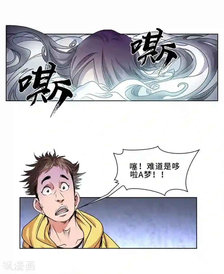 妖孽歪传序章 这不是机器猫