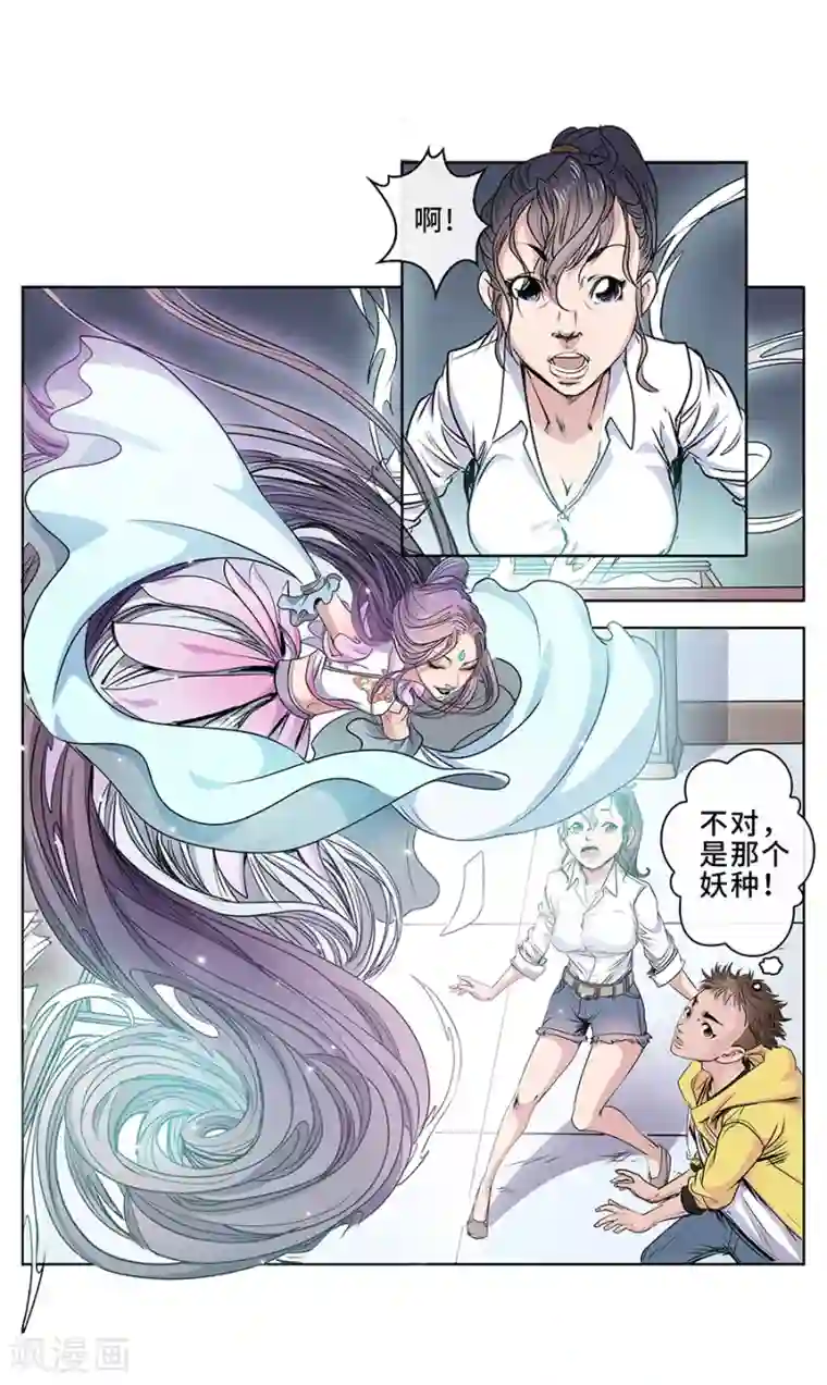 妖孽歪传序章 这不是机器猫