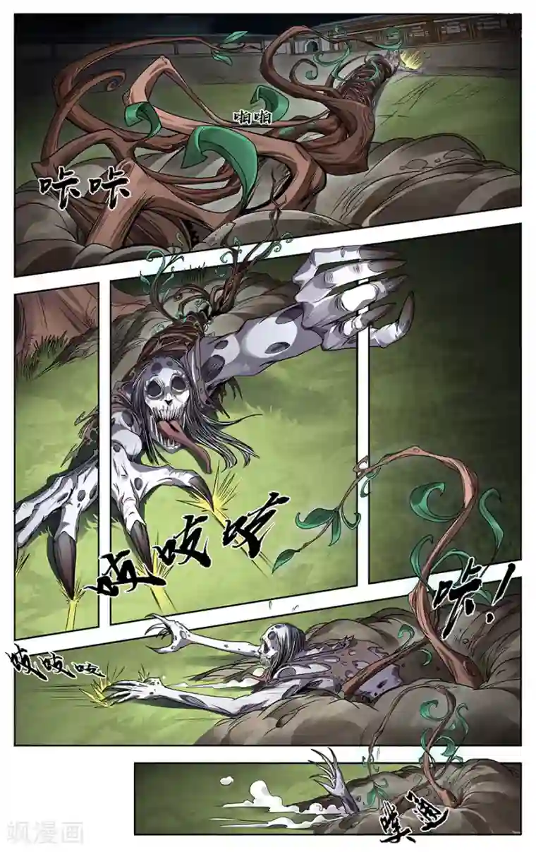 妖孽歪传第6话 捉妖