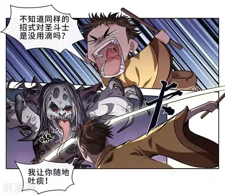 妖孽歪传第6话 捉妖