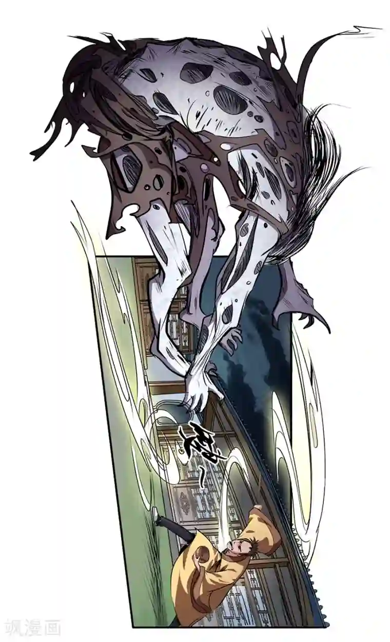 妖孽歪传第6话 捉妖